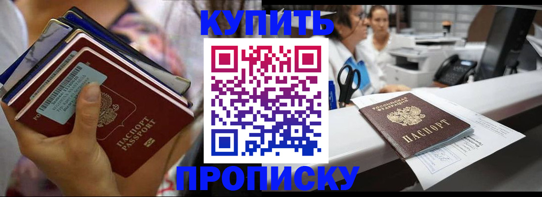 прописка для школы в Нижневартовске